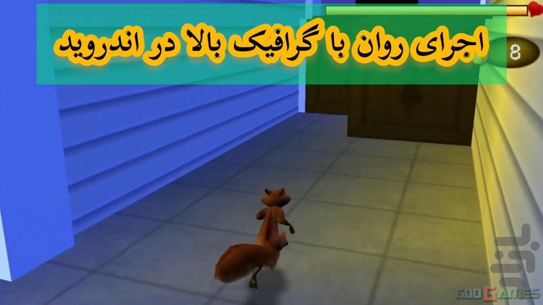 آن سوی پرچین (غیر رسمی) - عکس بازی موبایلی اندروید