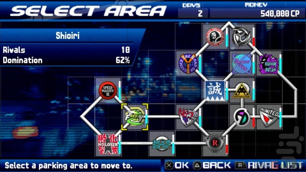 برتری خیابانی (غیر رسمی) - عکس بازی موبایلی اندروید