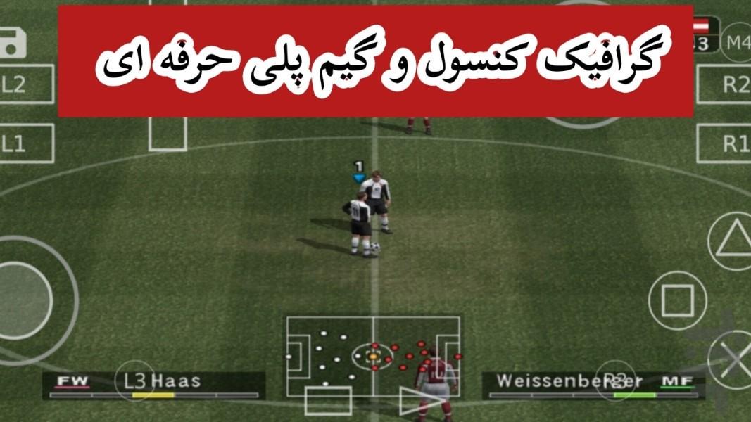 برنده فوتبال یازده 7 (غیر رسمی) - Gameplay image of android game