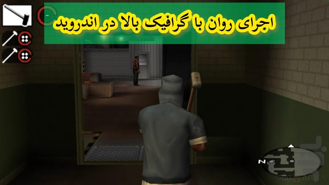 باند های لندن (غیر رسمی) - عکس بازی موبایلی اندروید