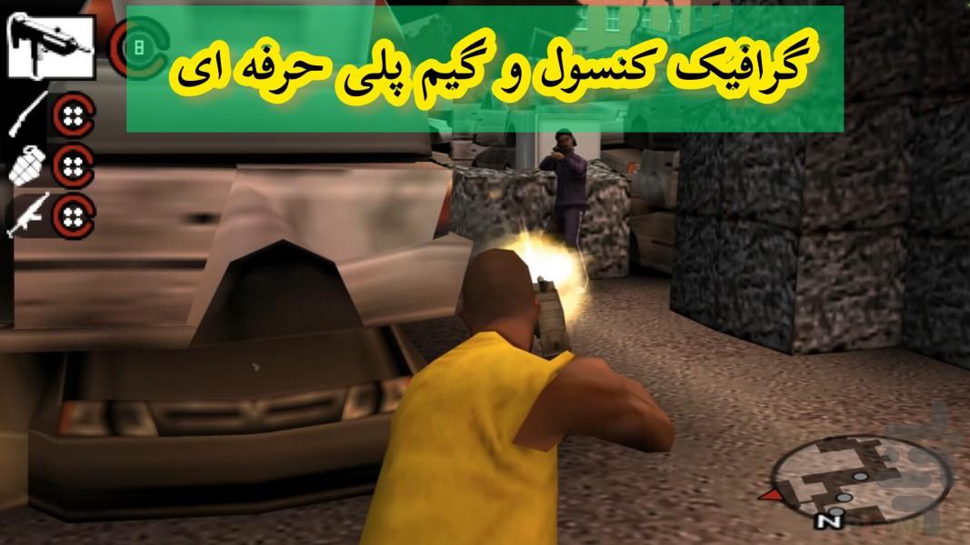 باند های لندن (غیر رسمی) - Gameplay image of android game