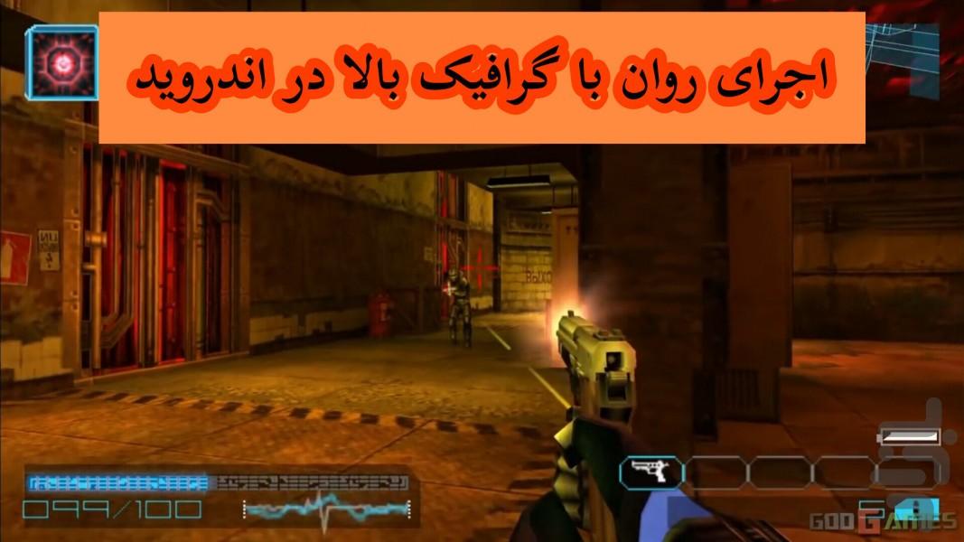 بازو های رمز دار (سرایت) - Gameplay image of android game