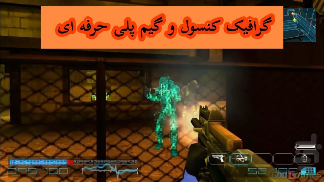 بازو های رمز دار (سرایت) - Gameplay image of android game