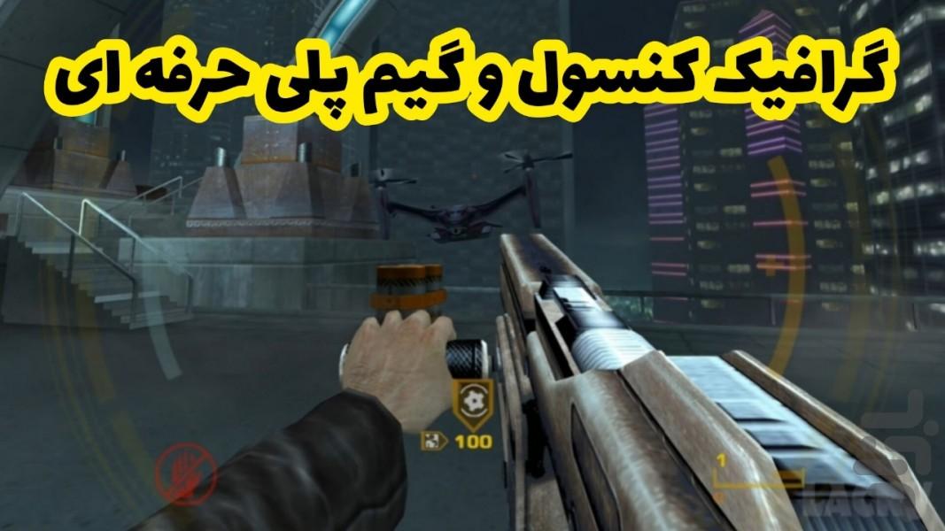 چشم طلایی مامور سرکش (غیر رسمی) - Gameplay image of android game