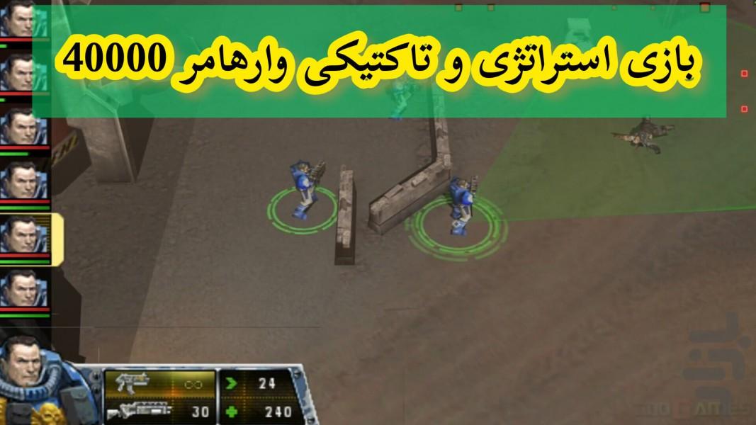 وارهامر 40000 (غیر رسمی) - Gameplay image of android game