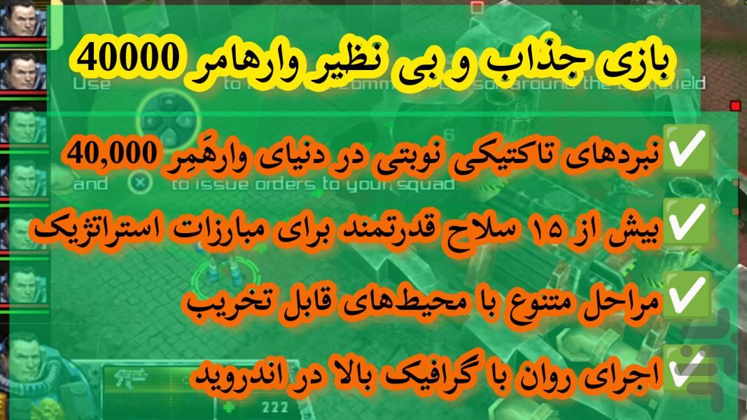 وارهامر 40000 (غیر رسمی) - Gameplay image of android game