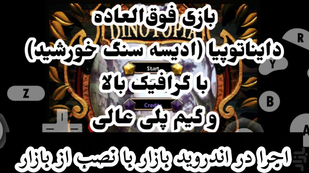 دایناتوپیا (سنگ خورشید) غیر رسمی - Gameplay image of android game