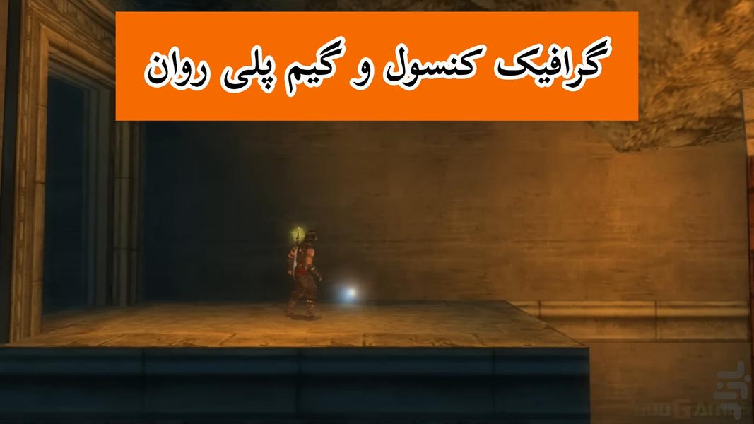 شاهزاده پارسی (فورگتن سندز) غیر رسمی - Gameplay image of android game