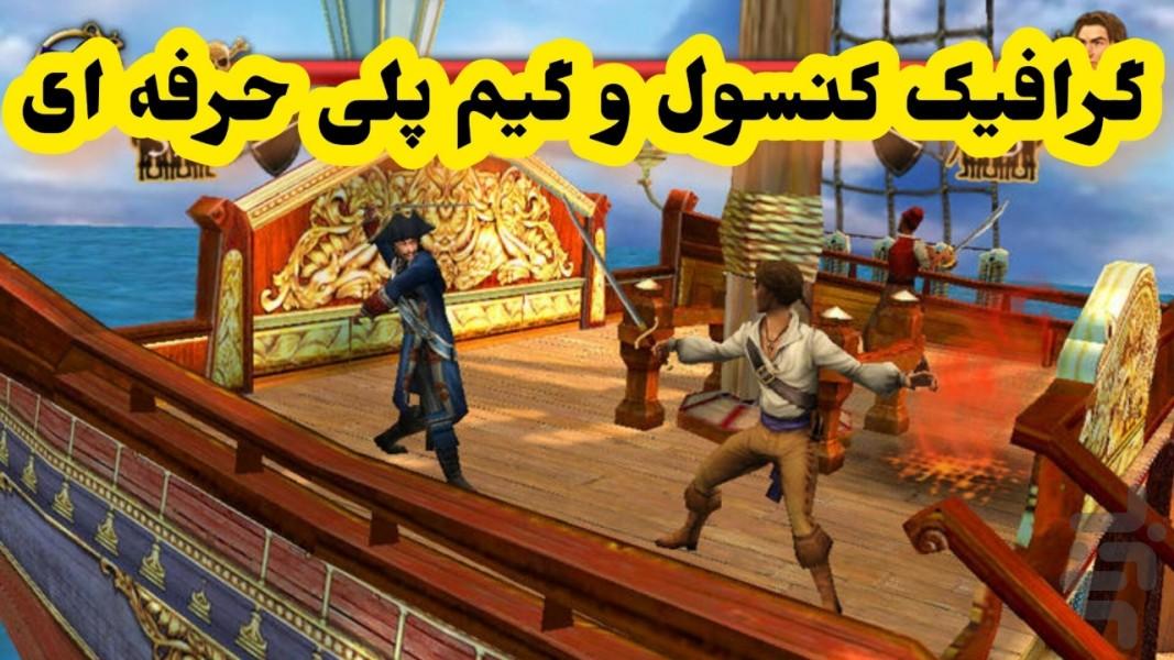 دزدان دریایی (سید مایرز) غیر رسمی - Gameplay image of android game