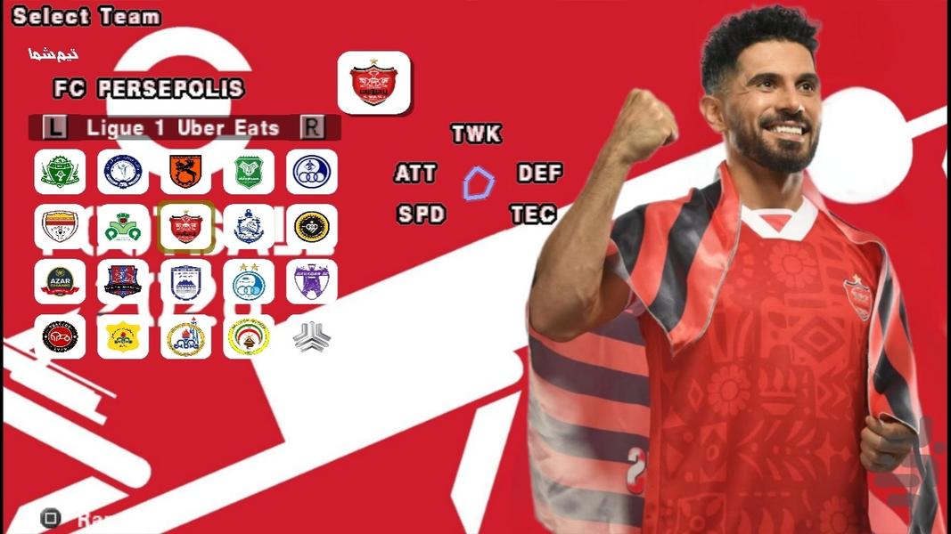 eFootball ۲۰۲۶ (لیگ برتر) غیر رسمی - عکس بازی موبایلی اندروید