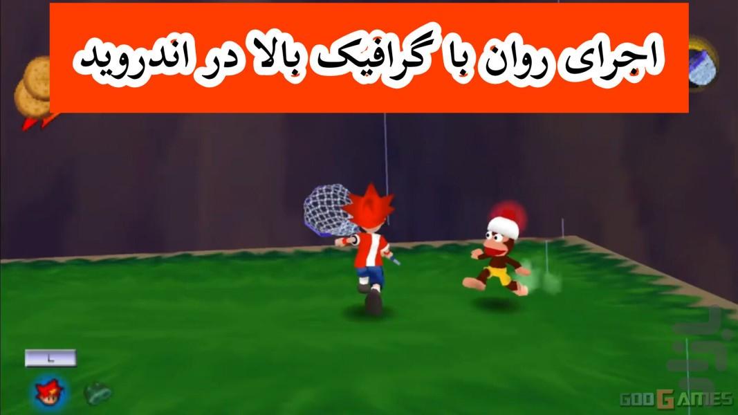 فرار میمون (در آزاد) غیر رسمی - Gameplay image of android game