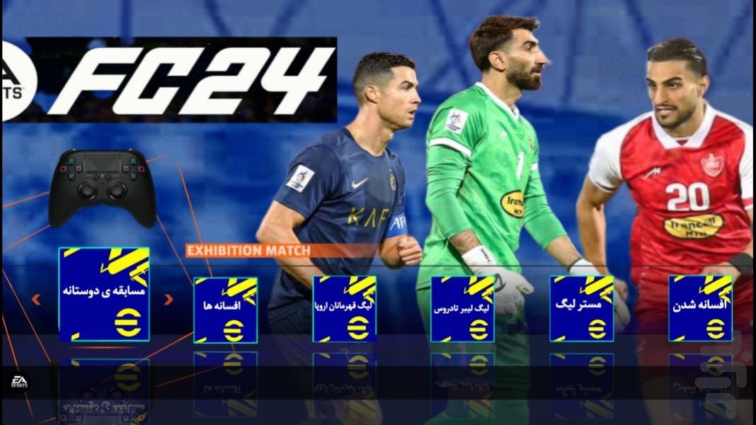 FC 24 (لیگ برتر ایران) - عکس بازی موبایلی اندروید