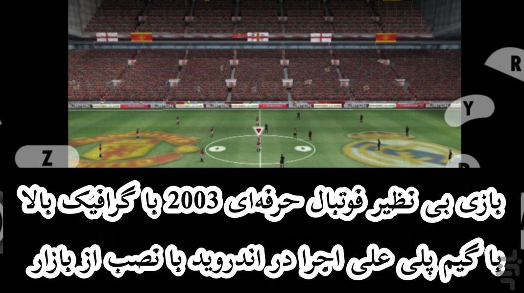فیفا 2003 (غیر رسمی) - Gameplay image of android game