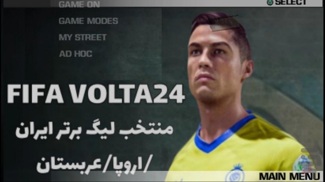 فوتبال خیابانی 2 (آپدیت 2024 ایران) - Gameplay image of android game