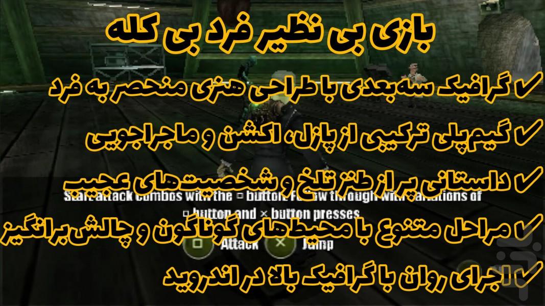 فرد بی کله (غیر رسمی) - Gameplay image of android game