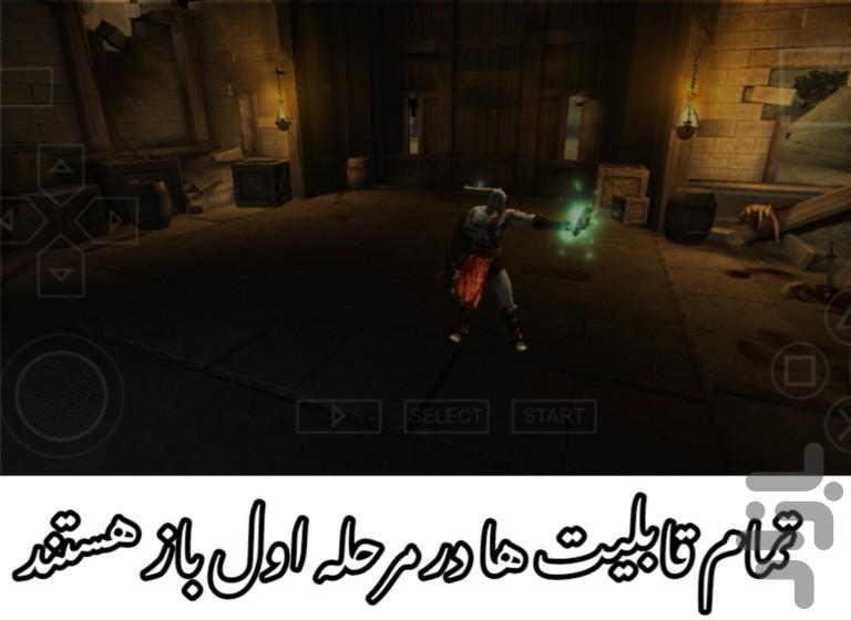 خدای جنگ معراج مود شده - Gameplay image of android game