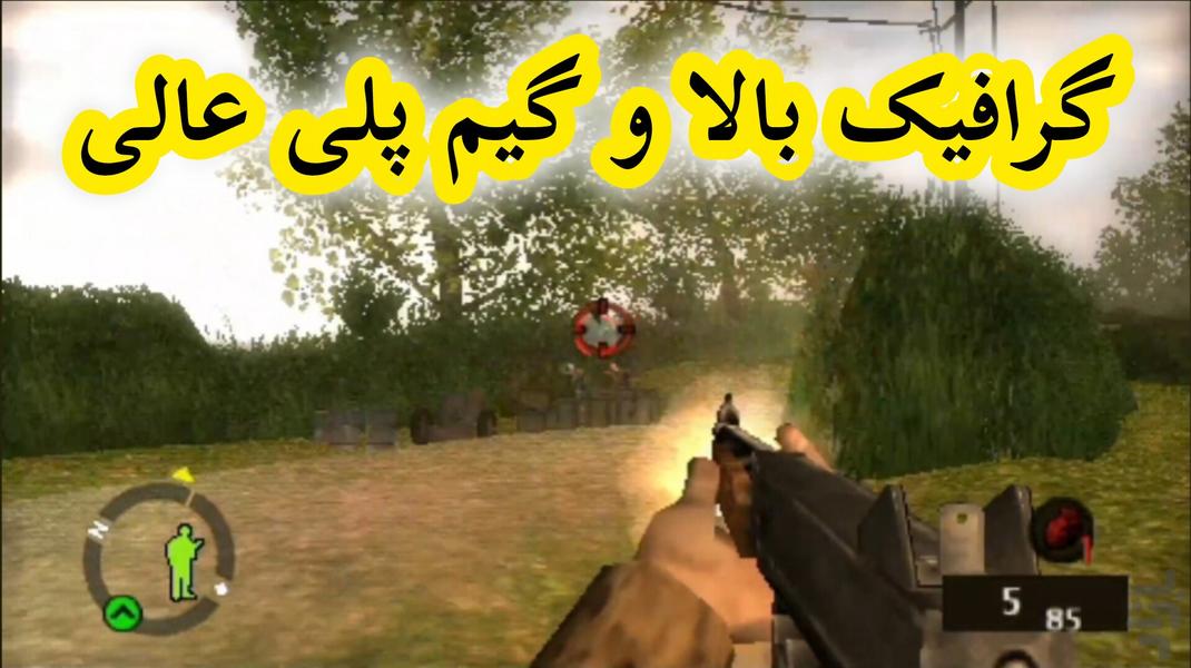 هم رزمان روز D (غیر رسمی) - Gameplay image of android game