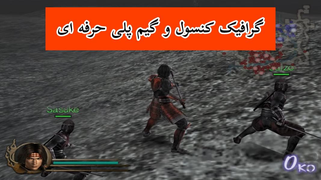 جنگجویان سامورایی (غیر رسمی) - Gameplay image of android game