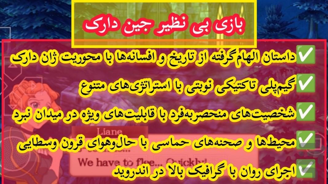 جین دارک (غیر رسمی) - عکس بازی موبایلی اندروید