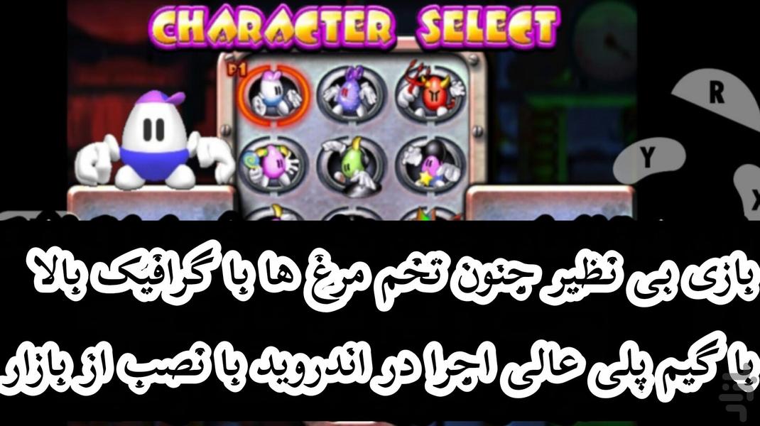 جنون تخم مرغ ها (غیر رسمی) - Gameplay image of android game