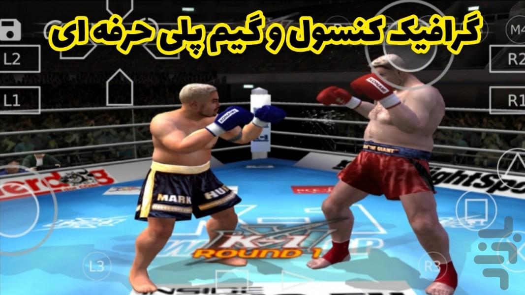 K-۱ (جایزه بزرگ نهایی) غیر رسمی - عکس بازی موبایلی اندروید