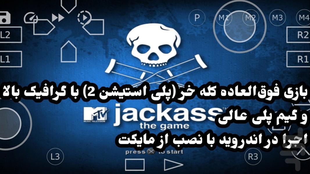 کله خر (پلی استیشن 2) غیر رسمی - Gameplay image of android game