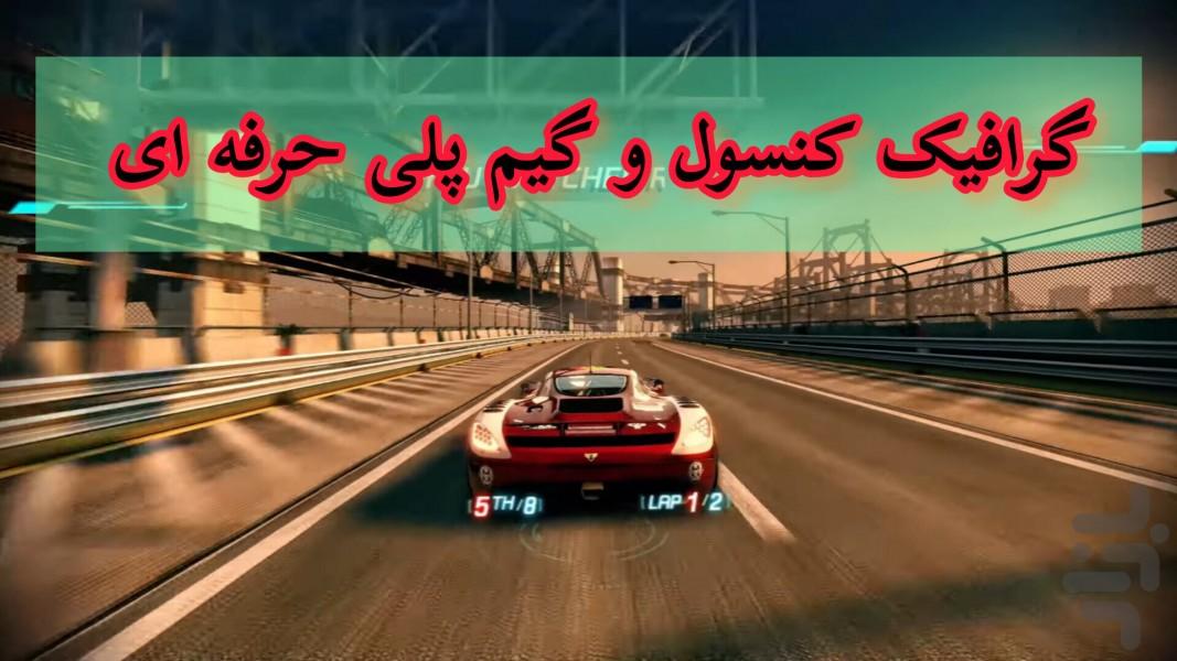 کسری از ثانیه (غیر رسمی) - Gameplay image of android game