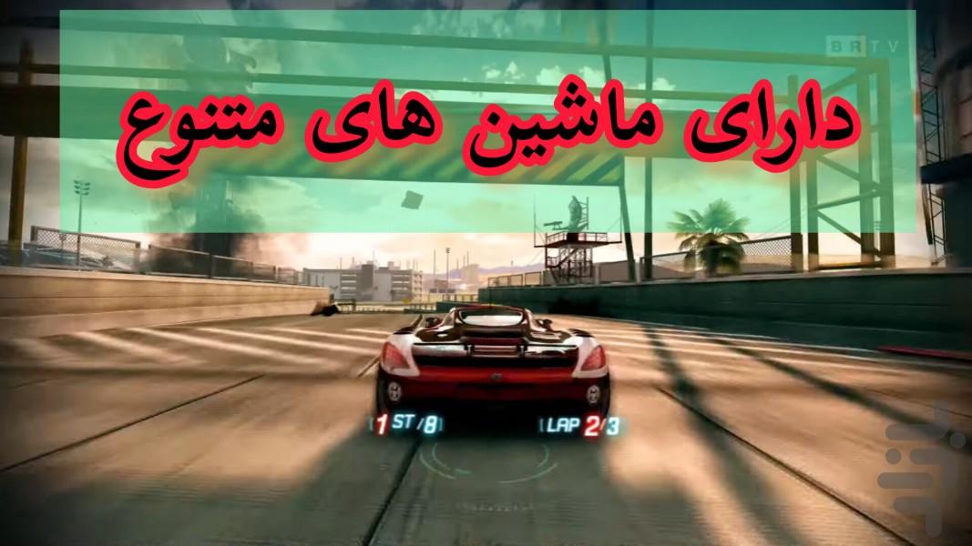 کسری از ثانیه (غیر رسمی) - عکس بازی موبایلی اندروید