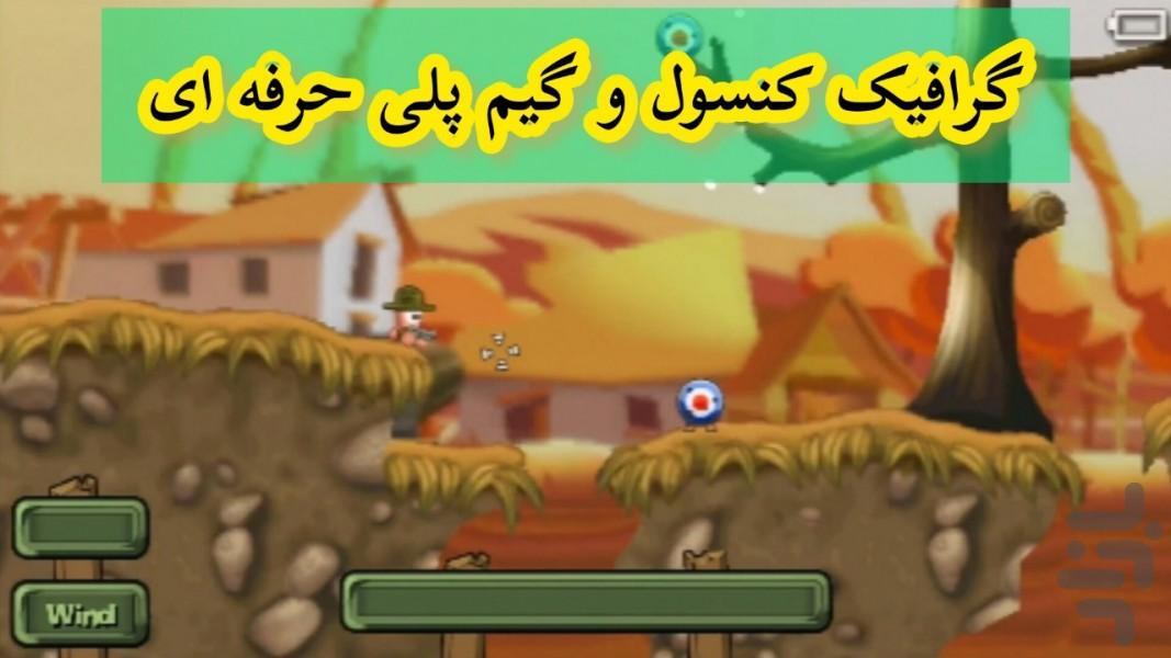 کرم ها (جنگ باز ۲) غیر رسمی - عکس بازی موبایلی اندروید
