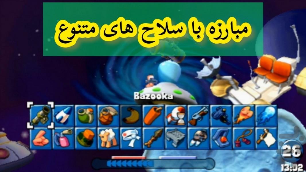 کرم ها (جنگ باز 2) غیر رسمی - Gameplay image of android game