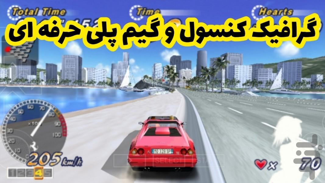 خروجی ۲۰۰۶ (ساحل ۲) - عکس بازی موبایلی اندروید