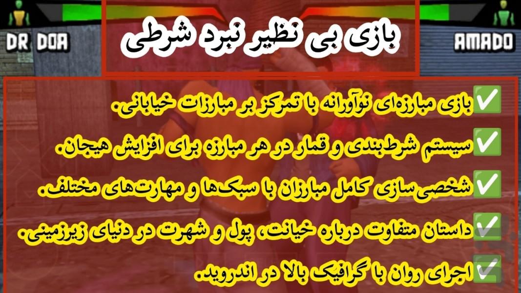 نبرد شرطی (غیر رسمی) - Gameplay image of android game