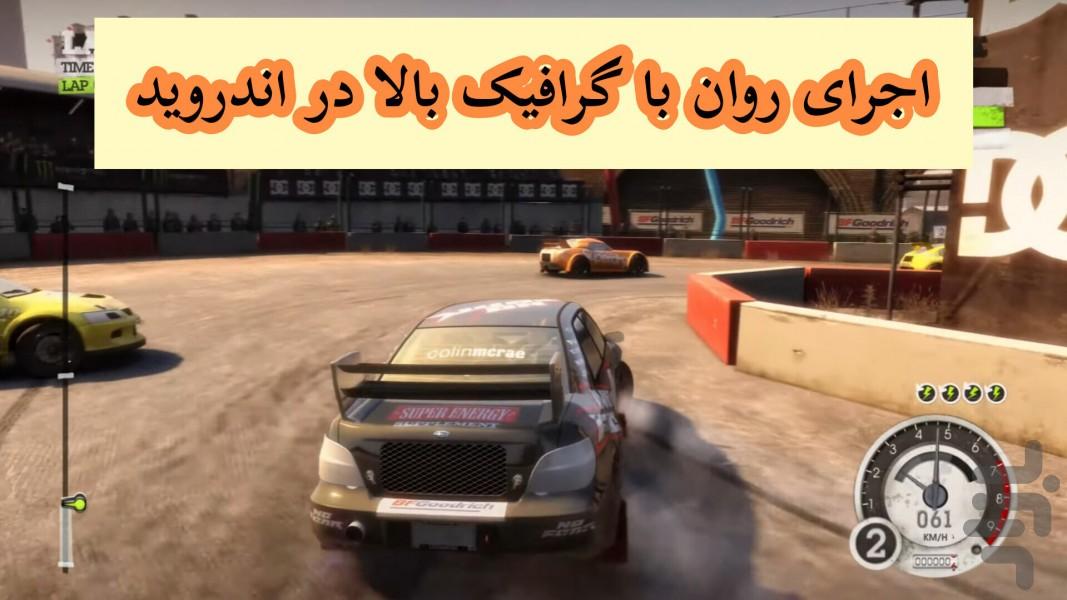 کولین مکری (خاک 2) غیر رسمی - Gameplay image of android game