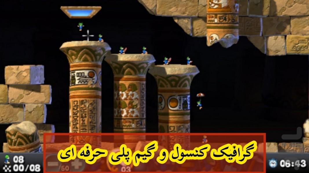 لمینگ (غیر رسمی) - Gameplay image of android game