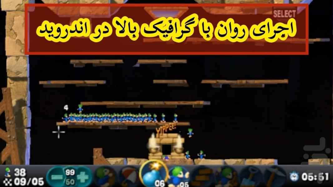 لمینگ (غیر رسمی) - عکس بازی موبایلی اندروید