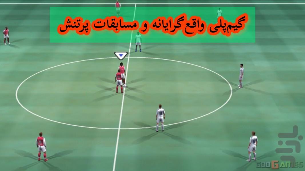 لیگ قهرمانان اروپا 2006 2007 غیررسمی - Gameplay image of android game