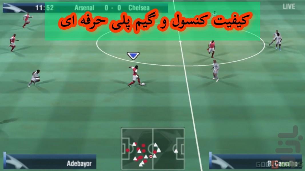 لیگ قهرمانان اروپا ۲۰۰۶ ۲۰۰۷ غیررسمی - عکس بازی موبایلی اندروید