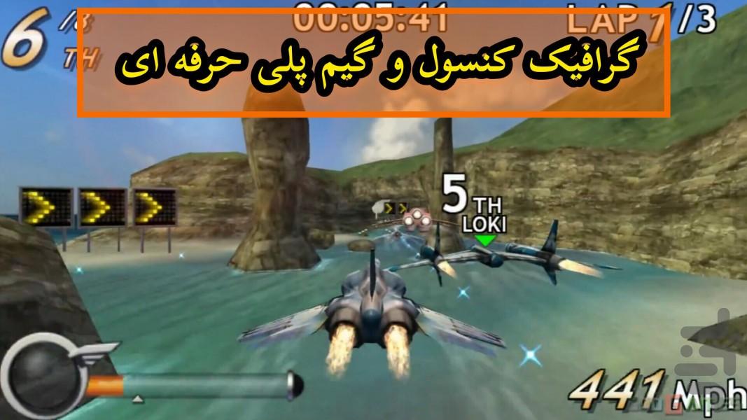 MACH (قهرمان مبارزه هوایی) - Gameplay image of android game