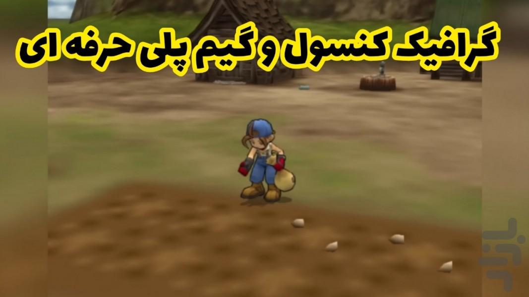 ماه برداشت (نجات وطن) - عکس بازی موبایلی اندروید
