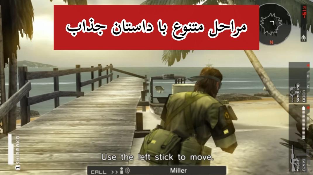 متال گیر سولید (واکر صلح) غیر رسمی - Gameplay image of android game