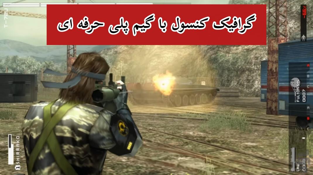 متال گیر سولید (واکر صلح) غیر رسمی - Gameplay image of android game