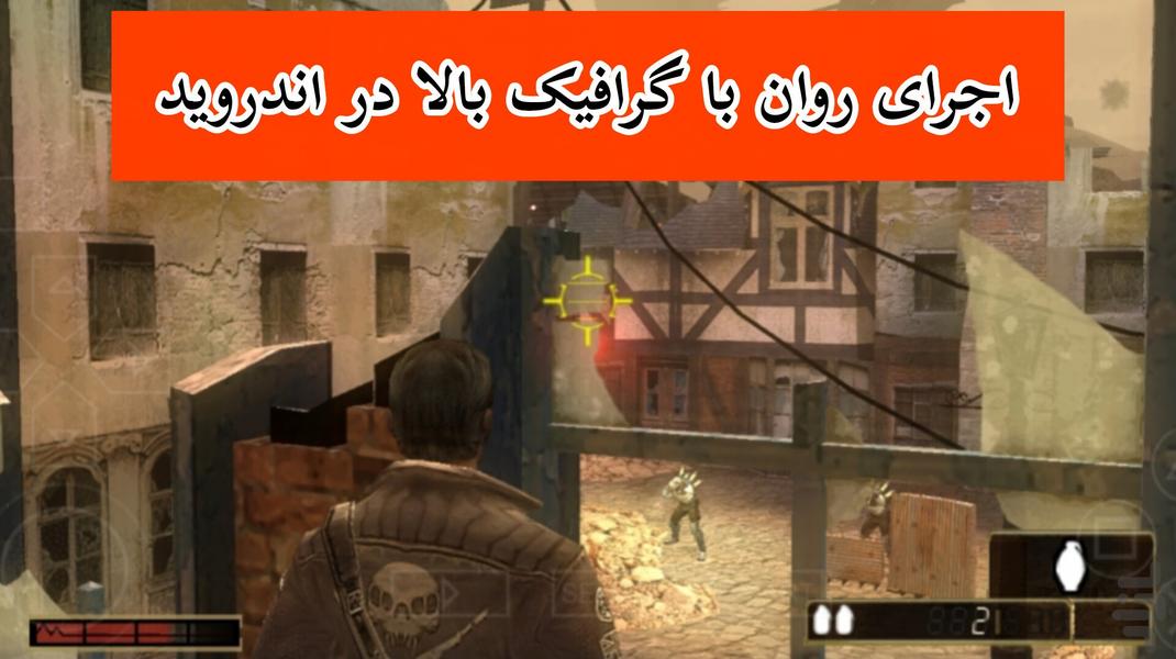 بازی مقاومت (قصاص) غیر رسمی - Gameplay image of android game