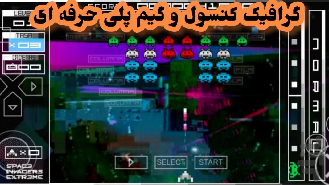 مهاجمان فضایی افراطی (غیر رسمی) - Gameplay image of android game
