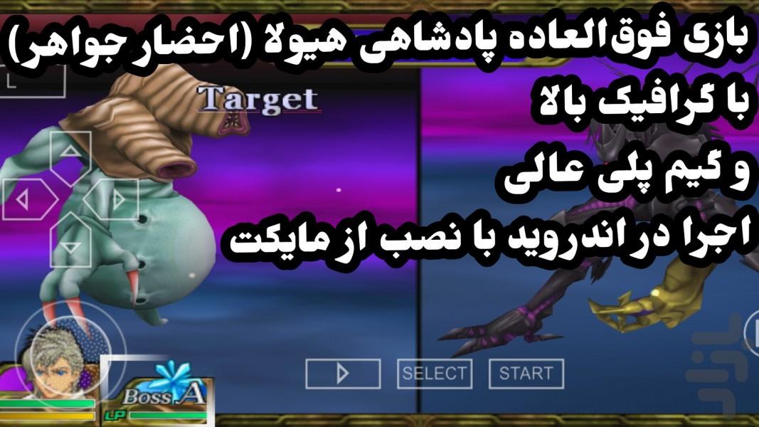 پادشاهی هیولا (احضار جواهر) غیر رسمی - Gameplay image of android game