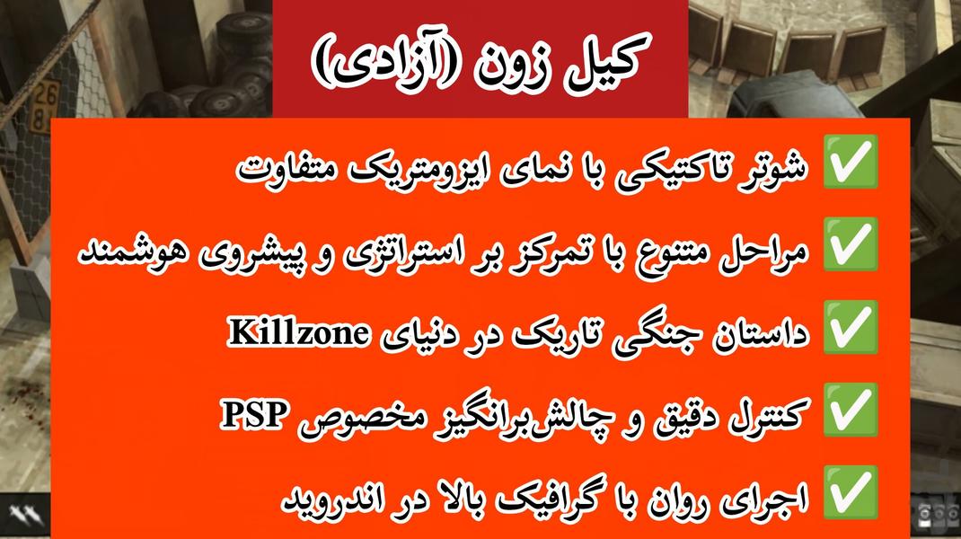 کیل زون (آزادی) غیر رسمی - Gameplay image of android game