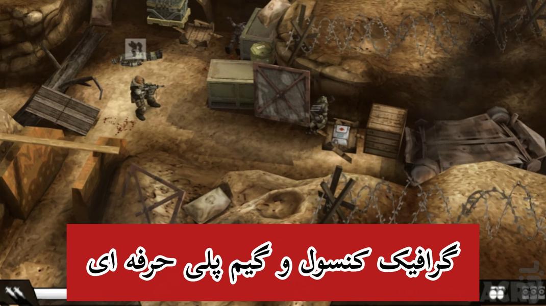 کیل زون (آزادی) غیر رسمی - Gameplay image of android game