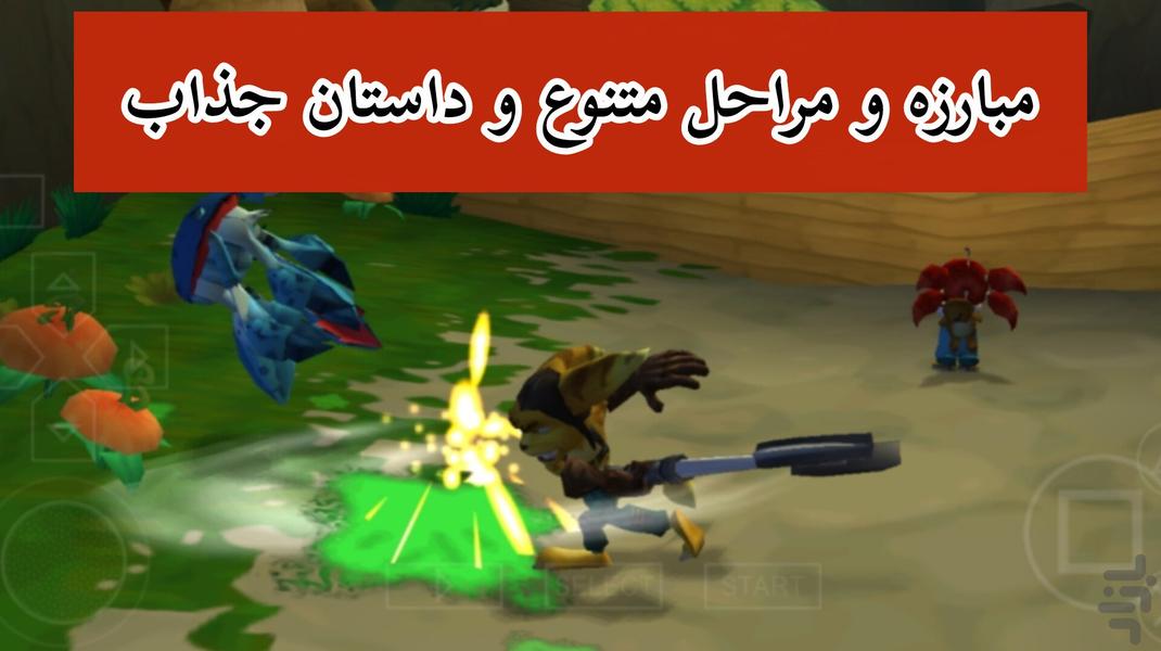 رچت و کلنک (سایه مترز) غیر رسمی - Gameplay image of android game