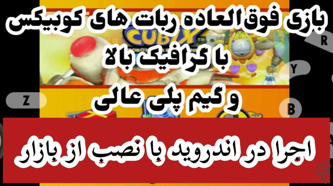 ربات های کوبیکس (غیر رسمی) - Gameplay image of android game