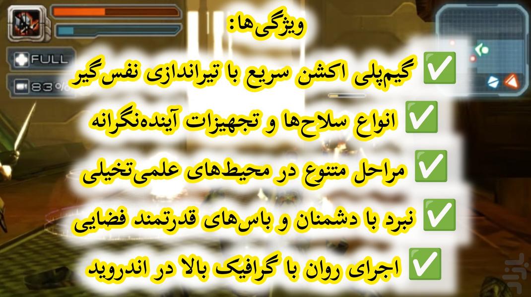 بازی شکارچیان مزدبگیر (غیر رسمی) - Gameplay image of android game