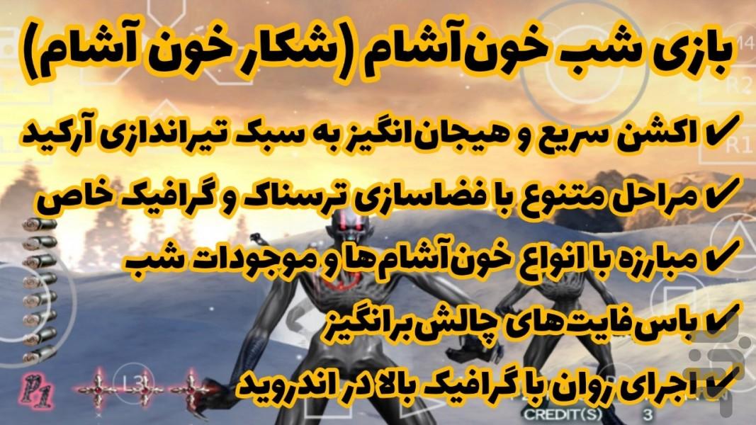 شب خون آشام (غیر رسمی) - Gameplay image of android game